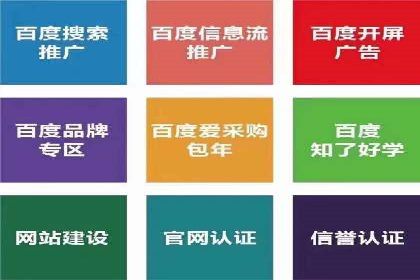 案例分享：百度推广托管助力传统行业转型升级